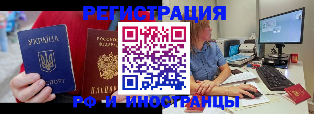 прописка законно в Вязниках
