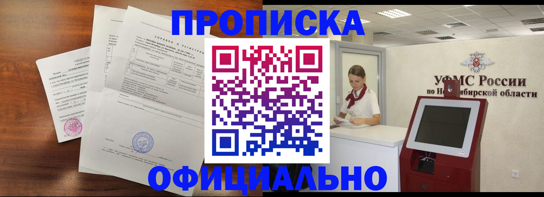 прописка штамп в Вязниках