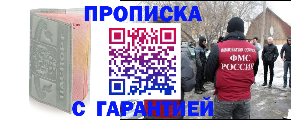 временная регистрация надежно в Вязниках