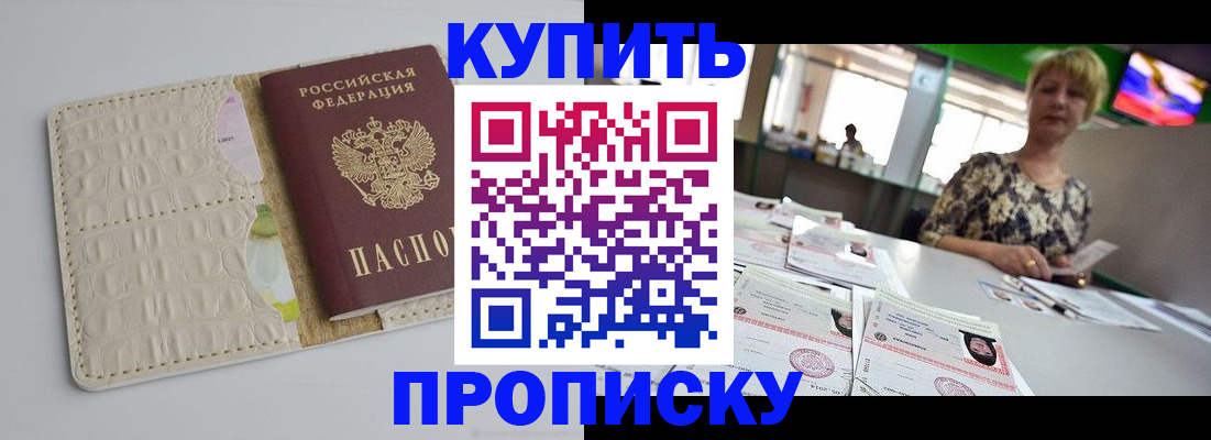 прописка штамп в Вязниках