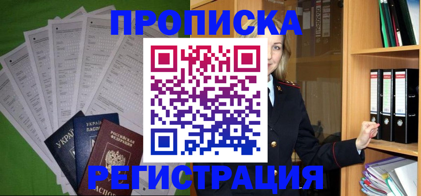 временная регистрация гарантия в Вязниках