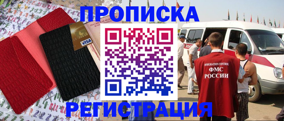 регистрация в Вязниках